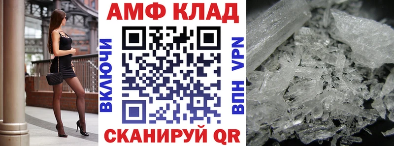 Купить  Торжок  Amphetamine Premium 