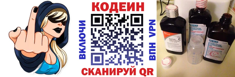 Купить закладки  Торжок  Codein Purple Drank 