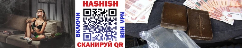 ГАШ гашик  Купить закладки  Торжок 