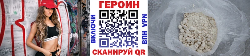 ГЕРОИН белый  Купить закладки  Торжок 