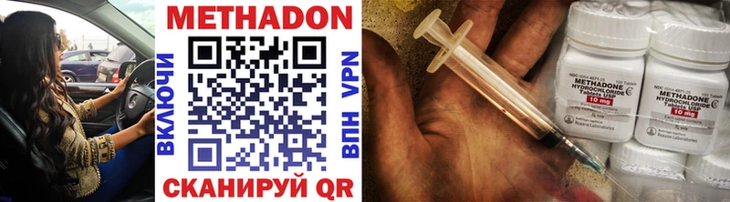 МЕТАДОН кристалл  Купить где  Торжок 